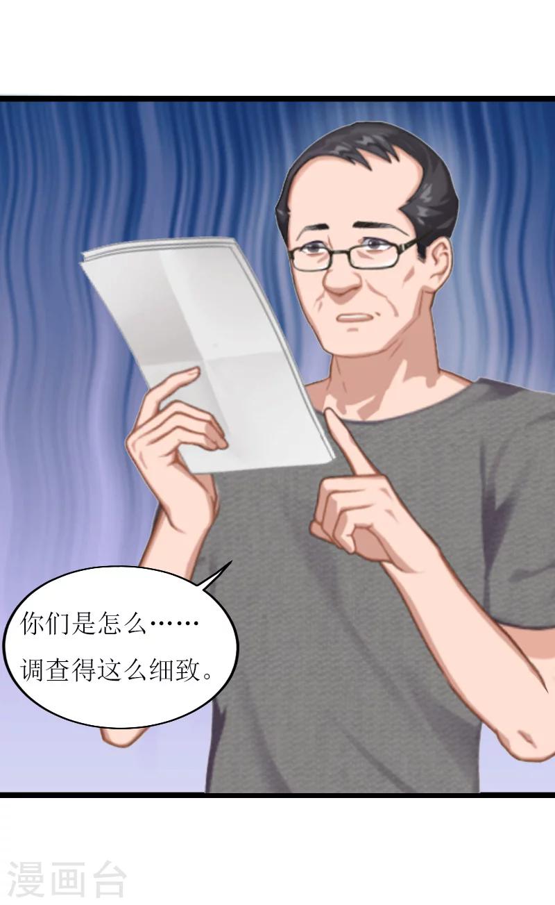 第13话 收购33