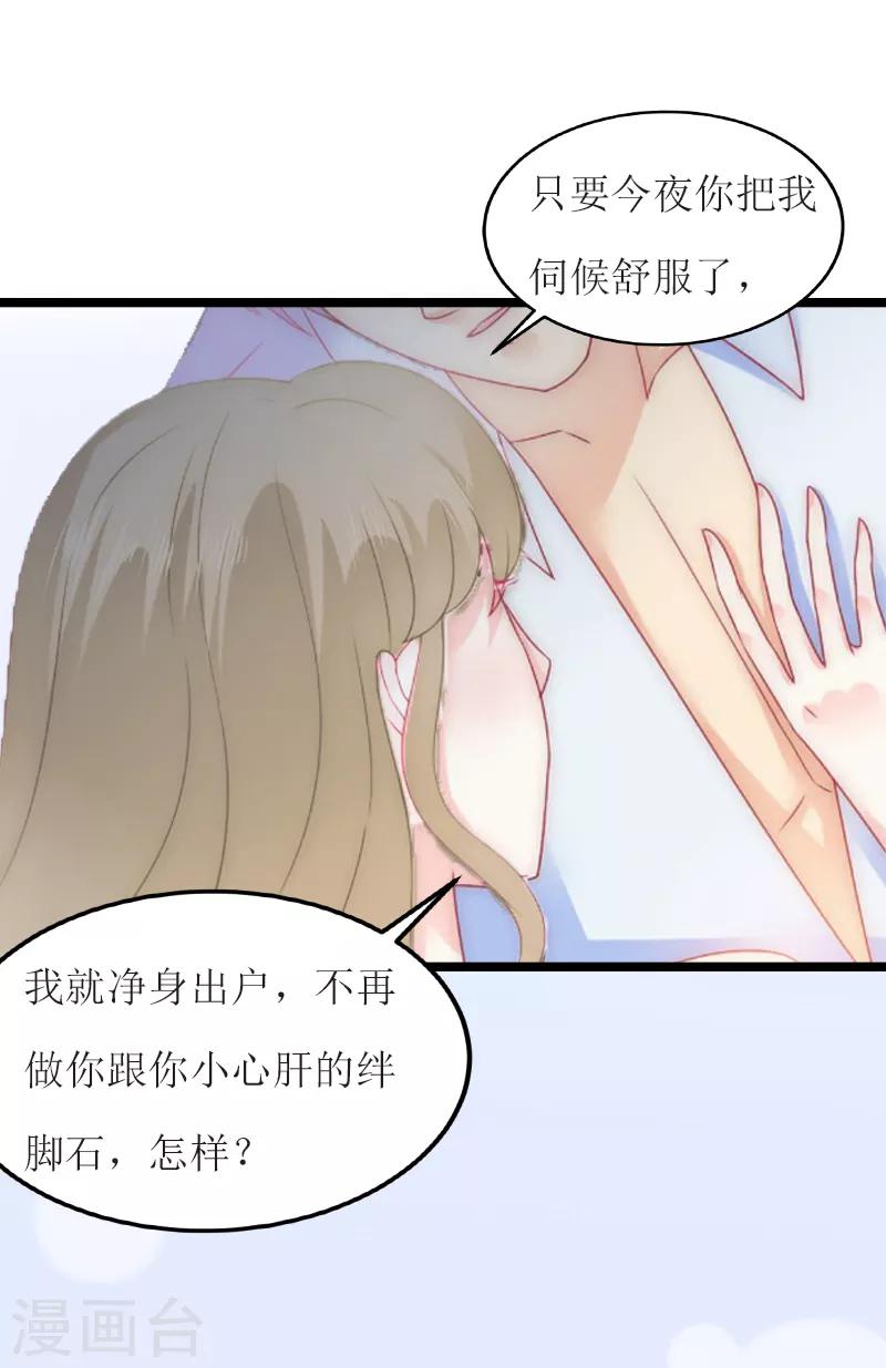 第1话 渣男5