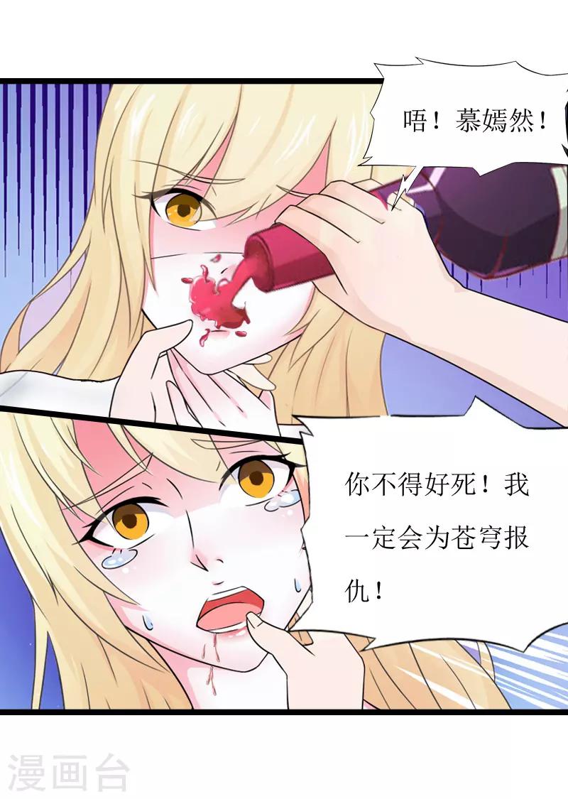 第8话 诀别10