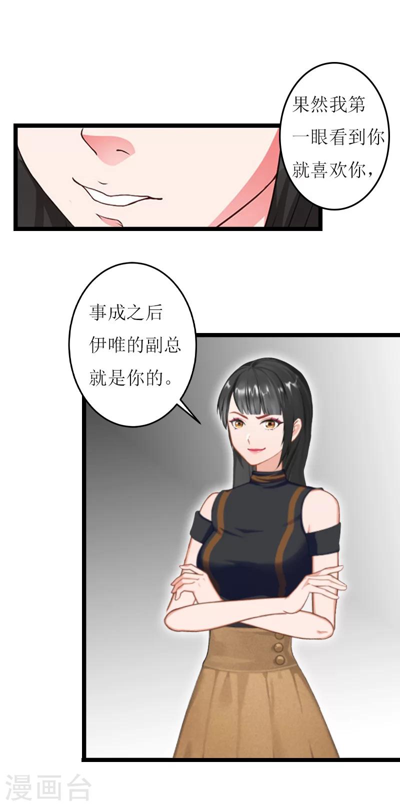第23话 合作14