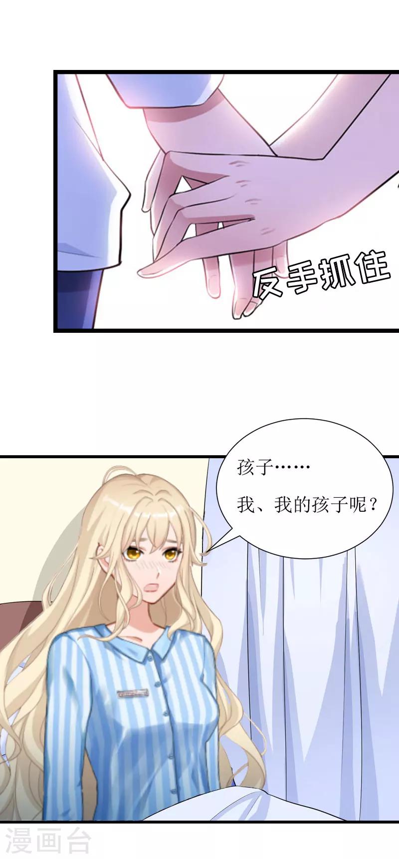 第4话 流产22