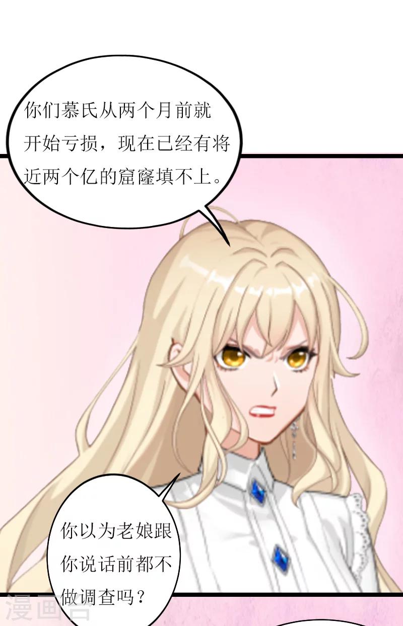 第13话 收购31