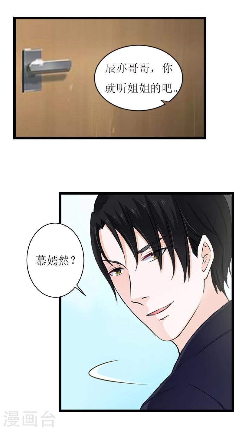 第21话 求婚2