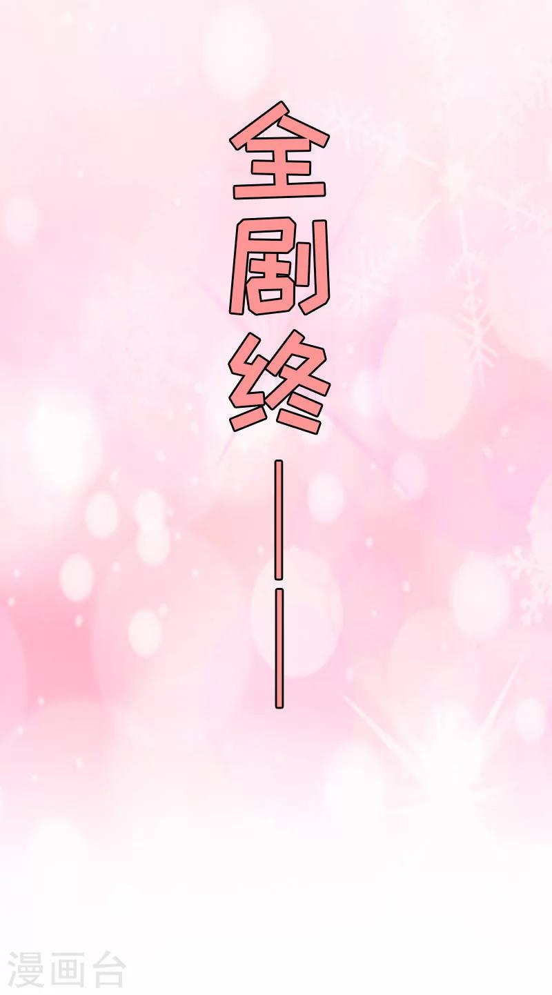 最终话 结局40