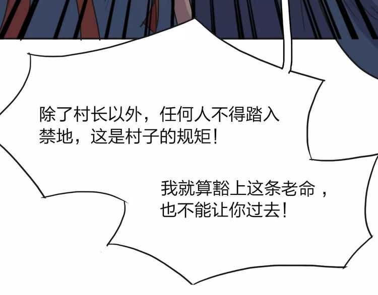 第5话 禁地51