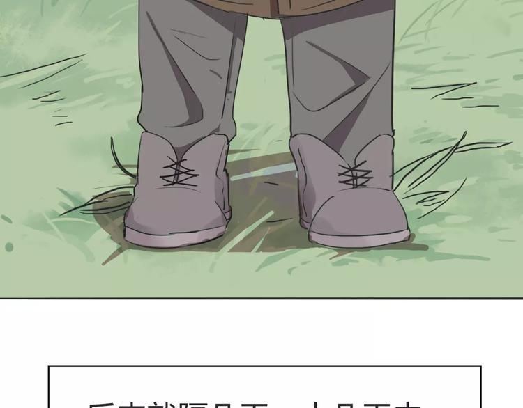 第3话 部落公子29
