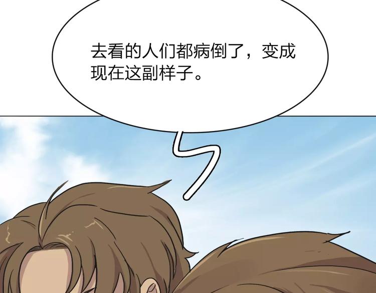 第5话 禁地25