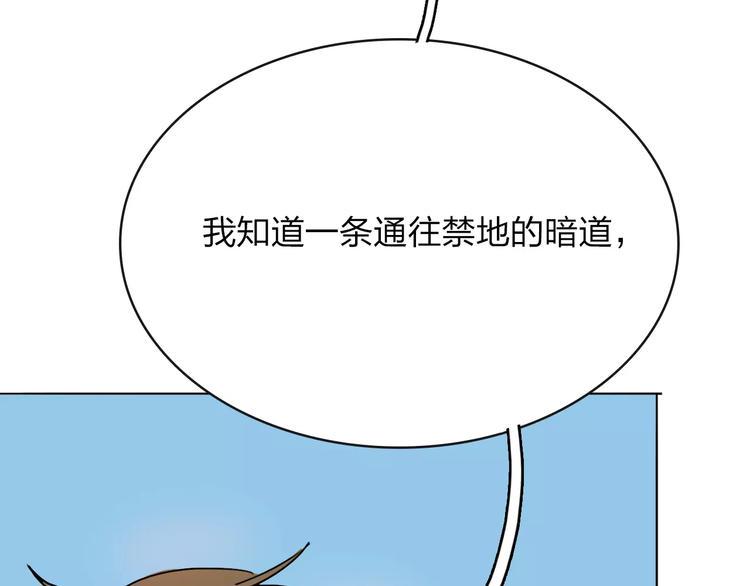 第5话 禁地75