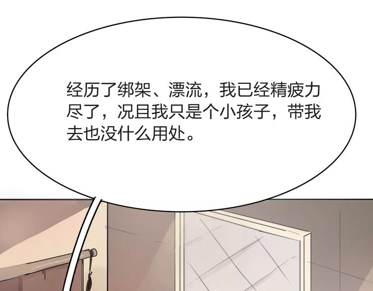 第2话 逃脱落难62