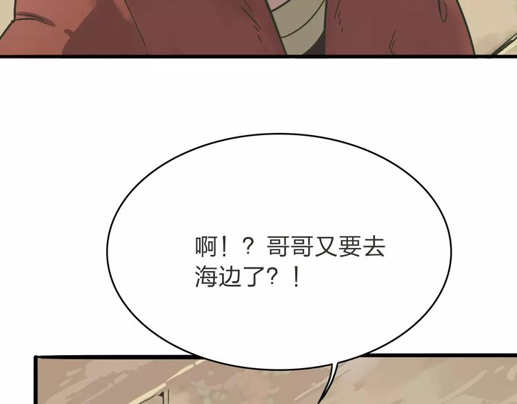 第1话 捡到个人20