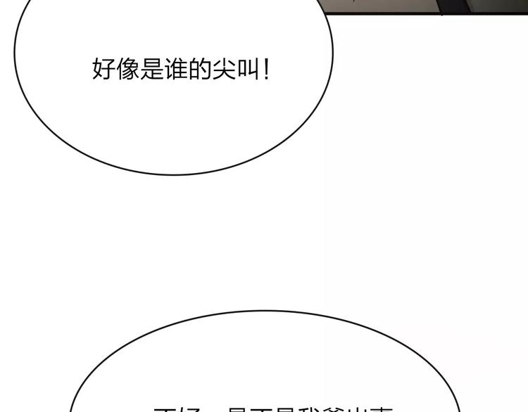 第6话 争夺20
