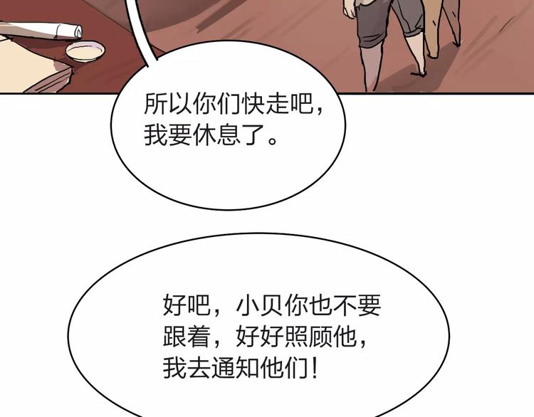 第2话 逃脱落难64