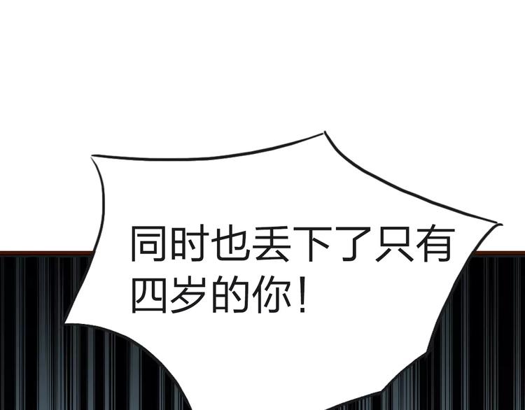 第9话 爸爸119