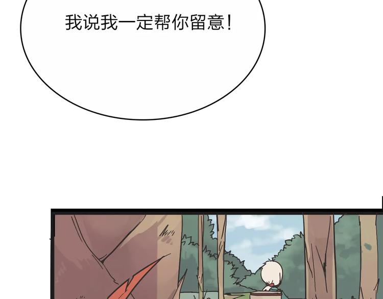 第1话 捡到个人54
