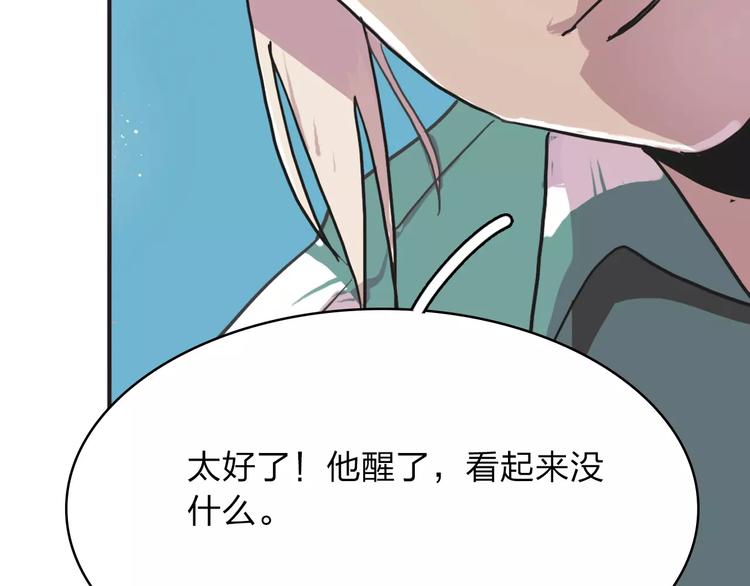 第1话 捡到个人95