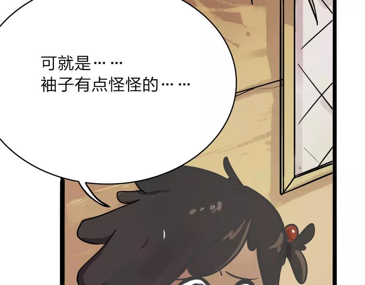 第1话 捡到个人25