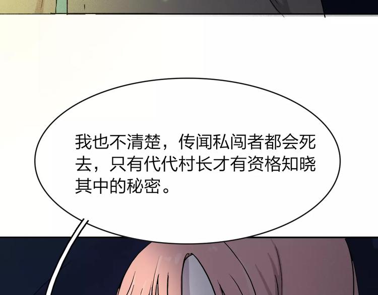 第5话 禁地94