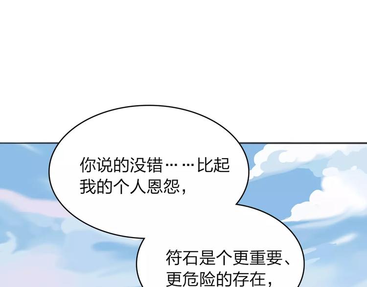 第11话 出发112