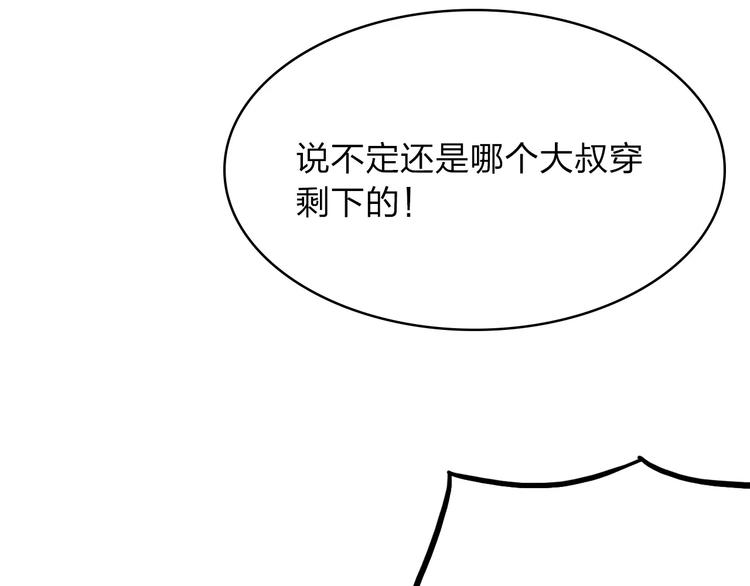 第1话 捡到个人29