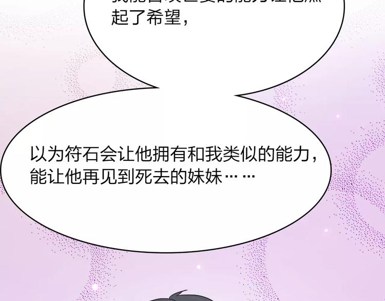 第10话 结果76