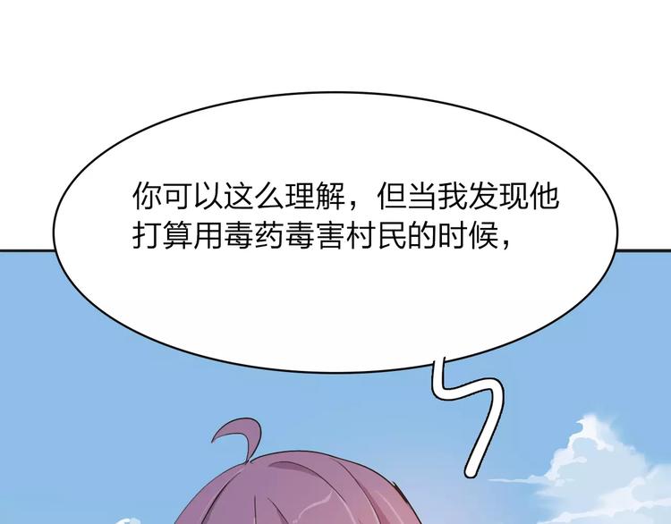 第10话 结果83