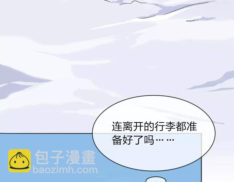 第11话 出发33