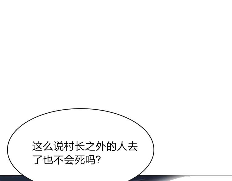 第5话 禁地81