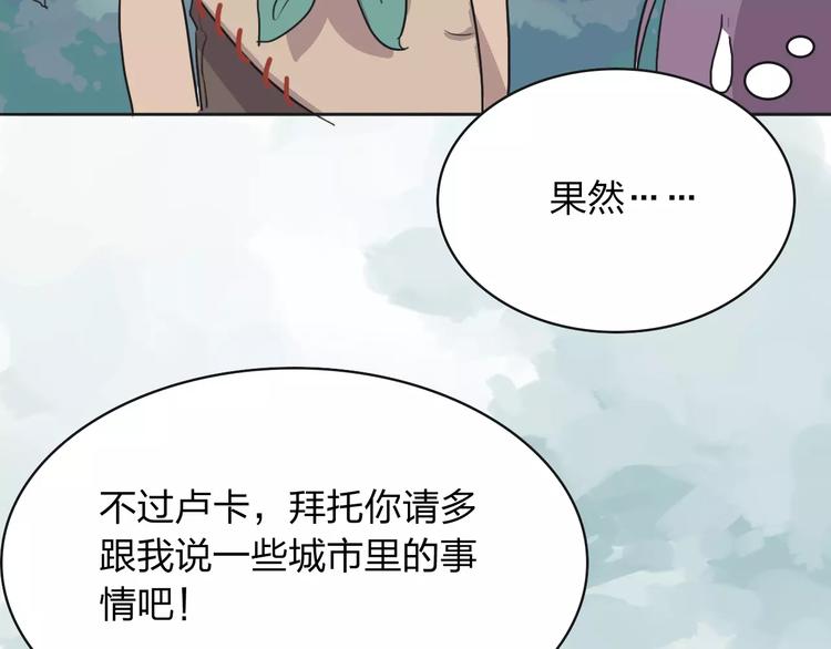 第3话 部落公子4