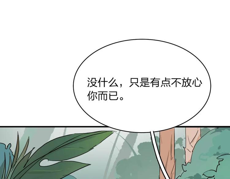 第2话 逃脱落难92