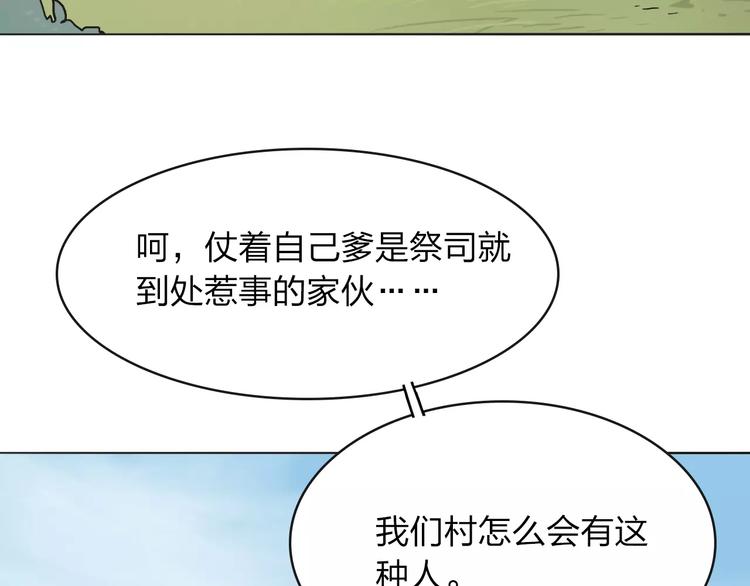 第4话 报应43