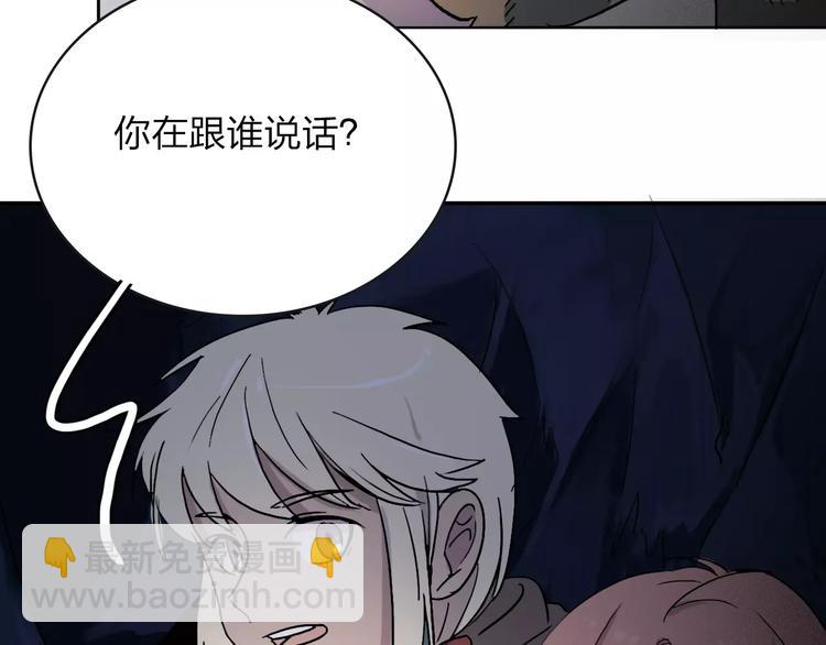 第5话 禁地103