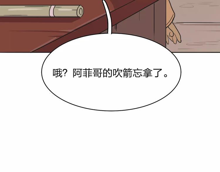 第2话 逃脱落难81