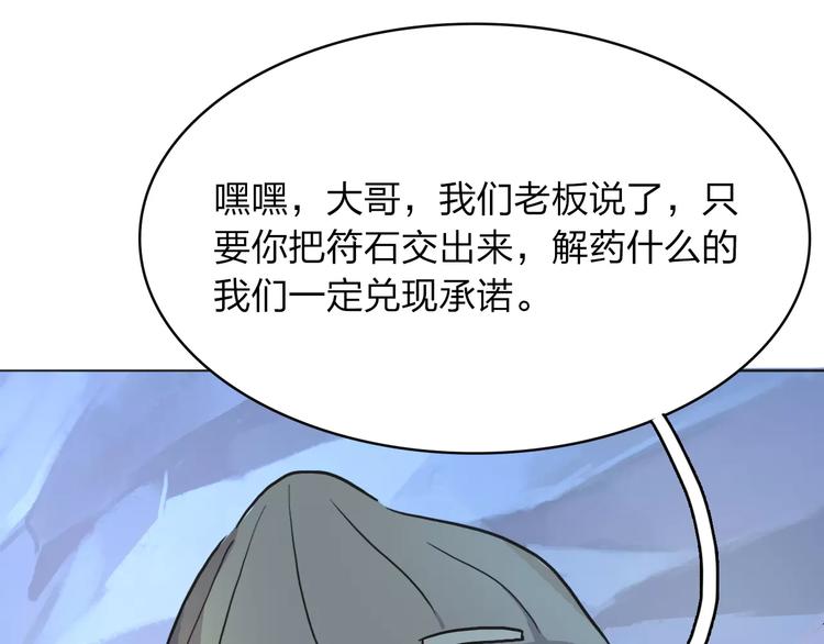 第6话 争夺29