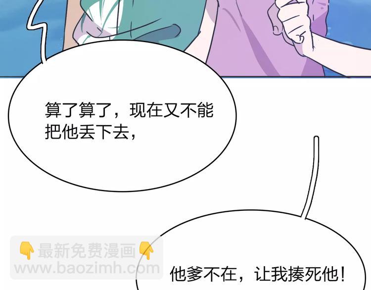 第12话 路上51