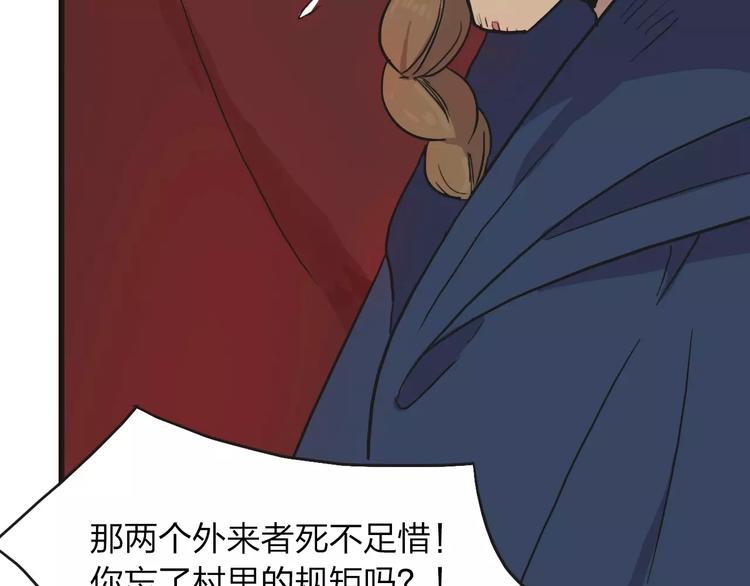 第5话 禁地56