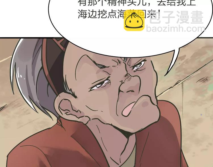 第1话 捡到个人19