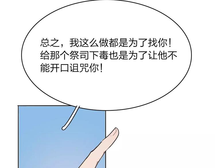 第10话 结果86