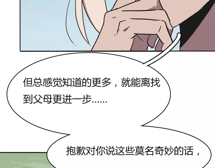 第3话 部落公子38