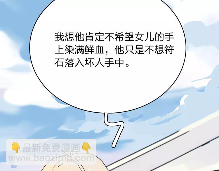 第11话 出发108