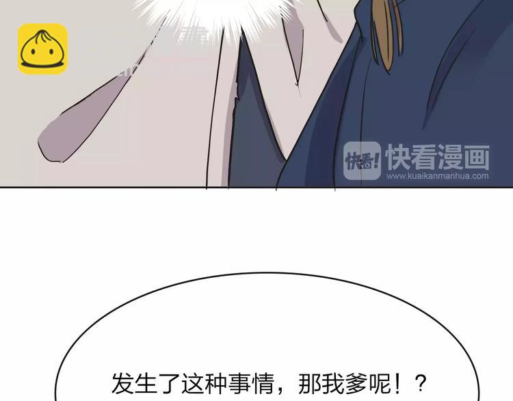 第5话 禁地27