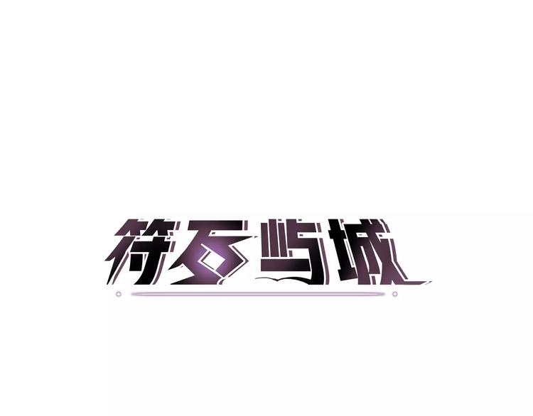 第2话 逃脱落难0