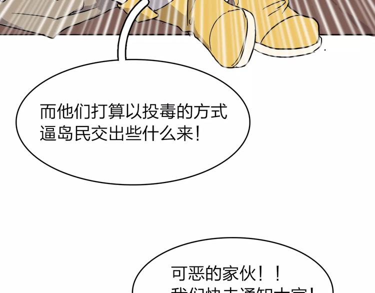 第2话 逃脱落难34