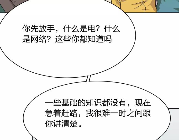 第3话 部落公子7