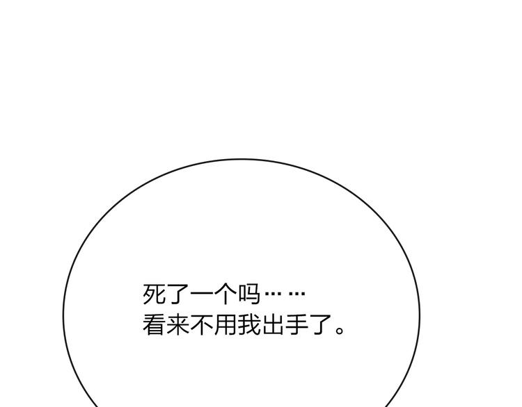 第6话 争夺117