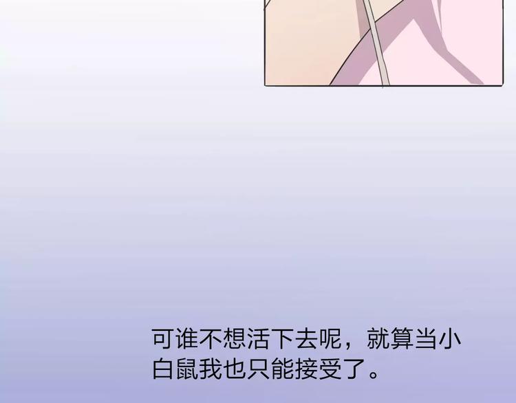 第10话 结果11
