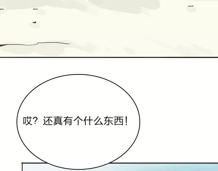 第1话 捡到个人71