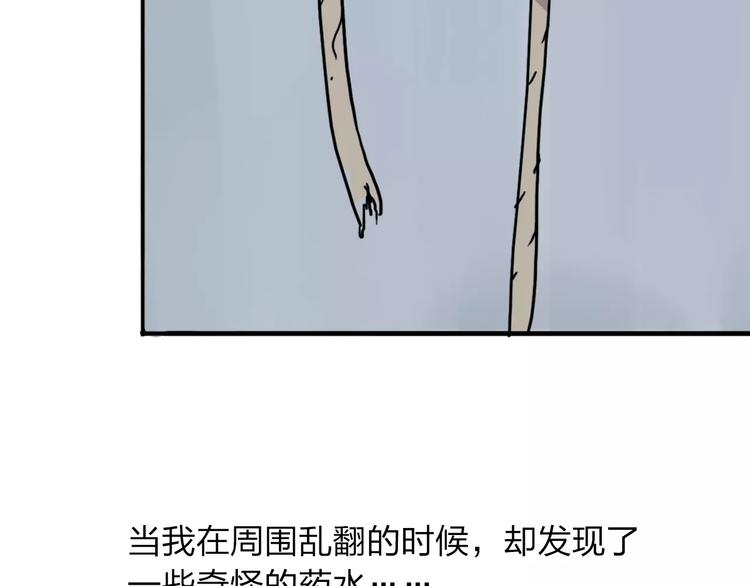 第2话 逃脱落难14