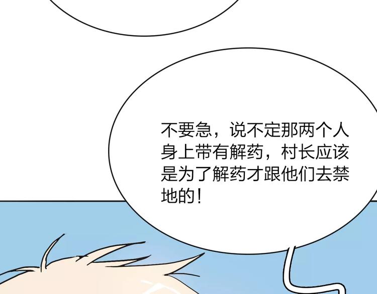 第5话 禁地40