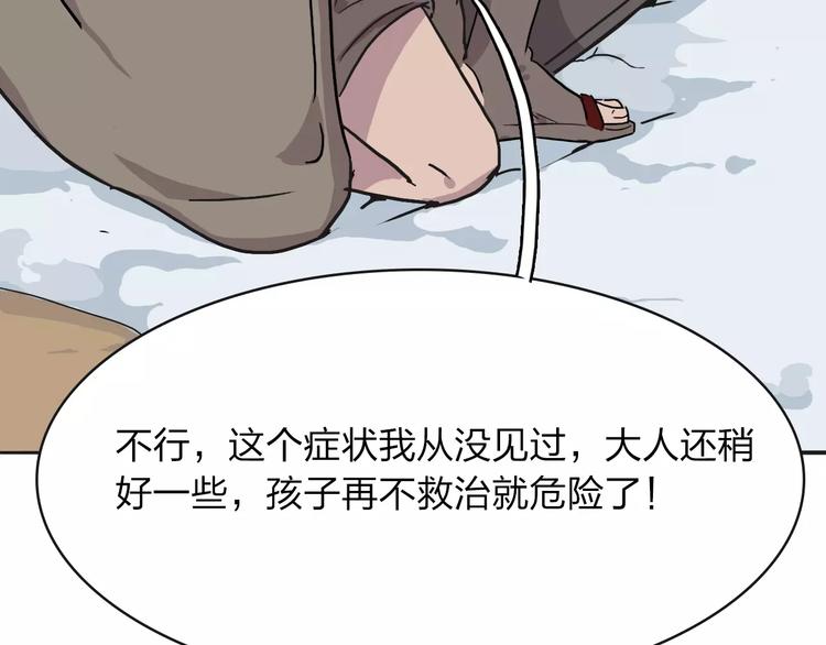 第5话 禁地37
