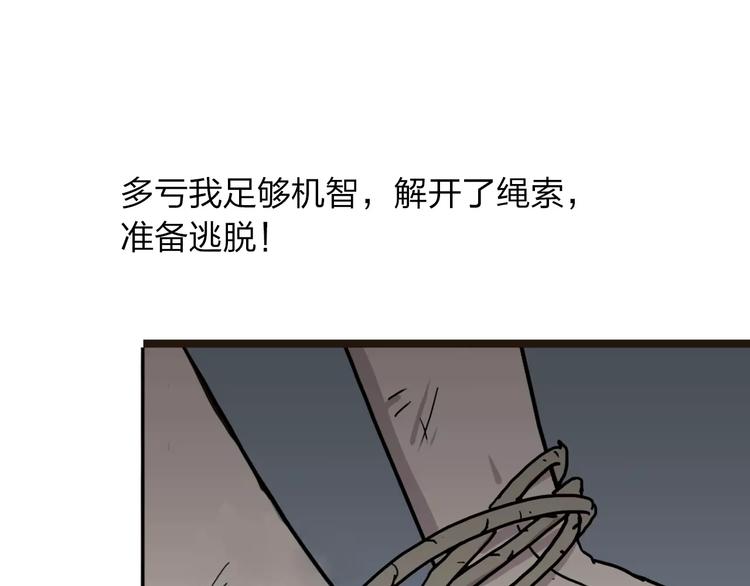 第2话 逃脱落难12